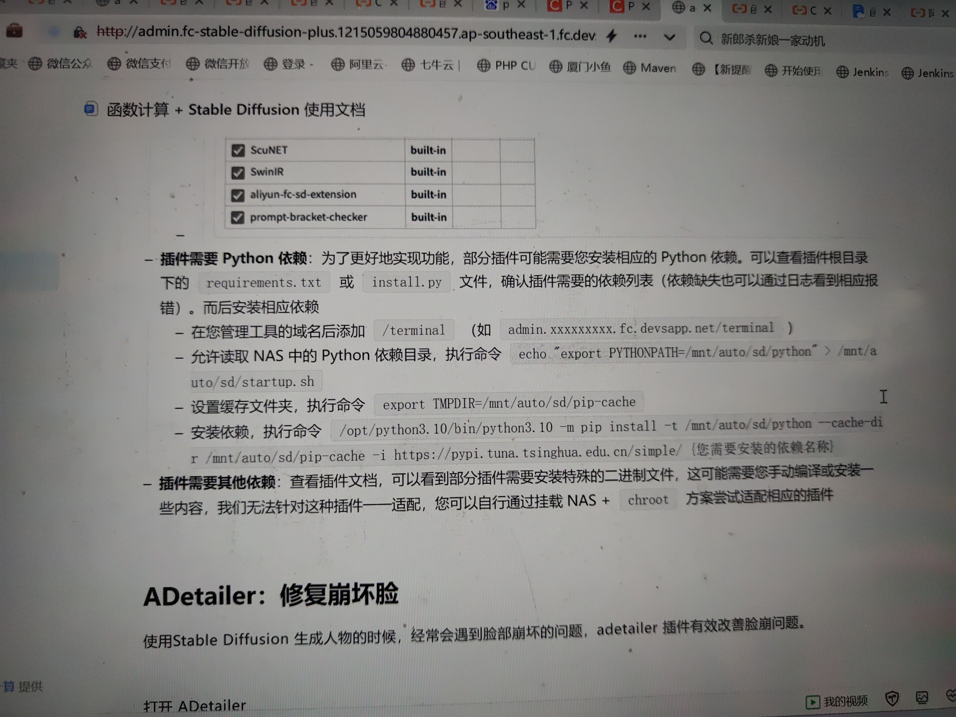 函数计算我执行命令怎么会提示no space left on device？-[阿里云_云淘科技]