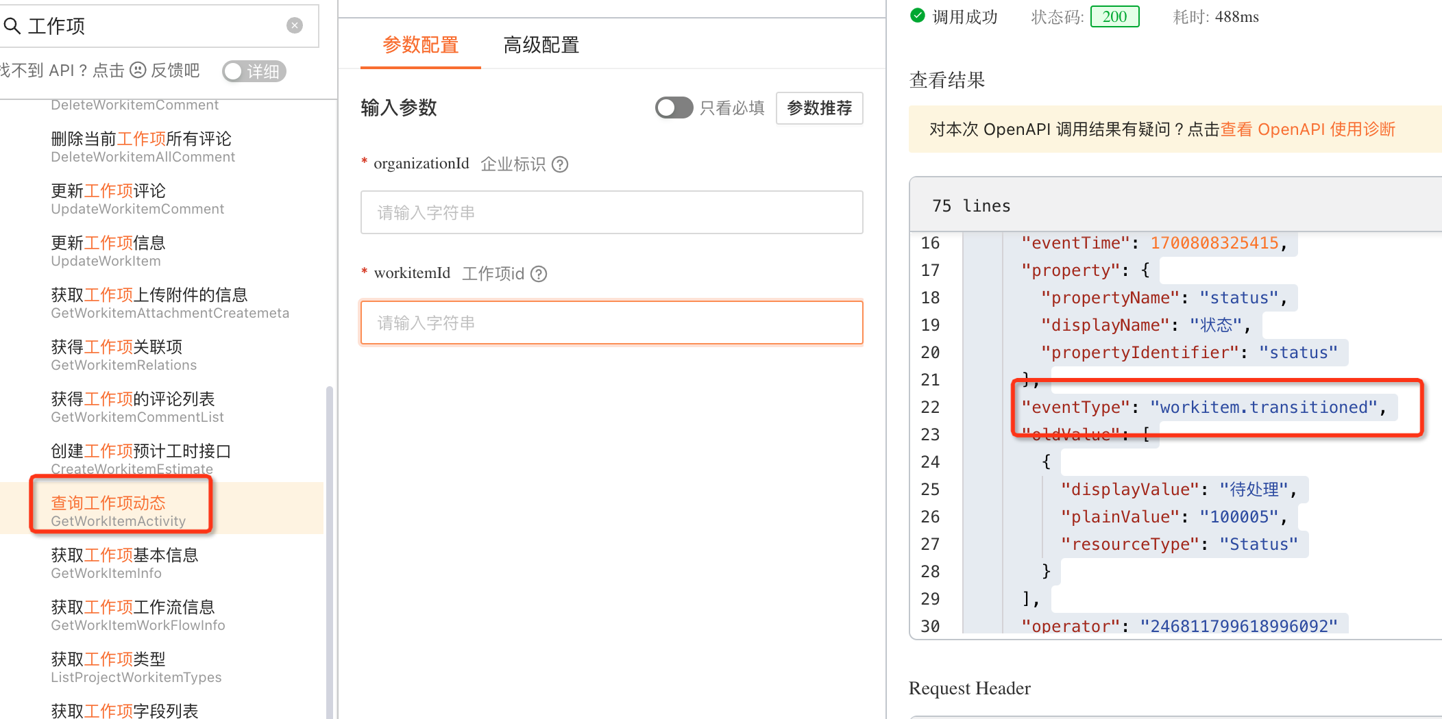 云效event type 到底有几个？-[阿里云_云淘科技]