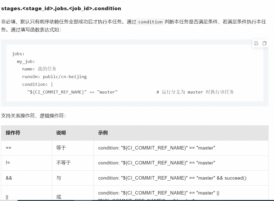 云效流水线支持输入一个参数然后根据这个参数判断是否执行某一步骤吗？-[阿里云_云淘科技]