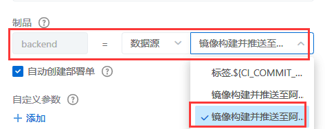 云效这种构建的可以直接调用转换成这个吗？-[阿里云_云淘科技]