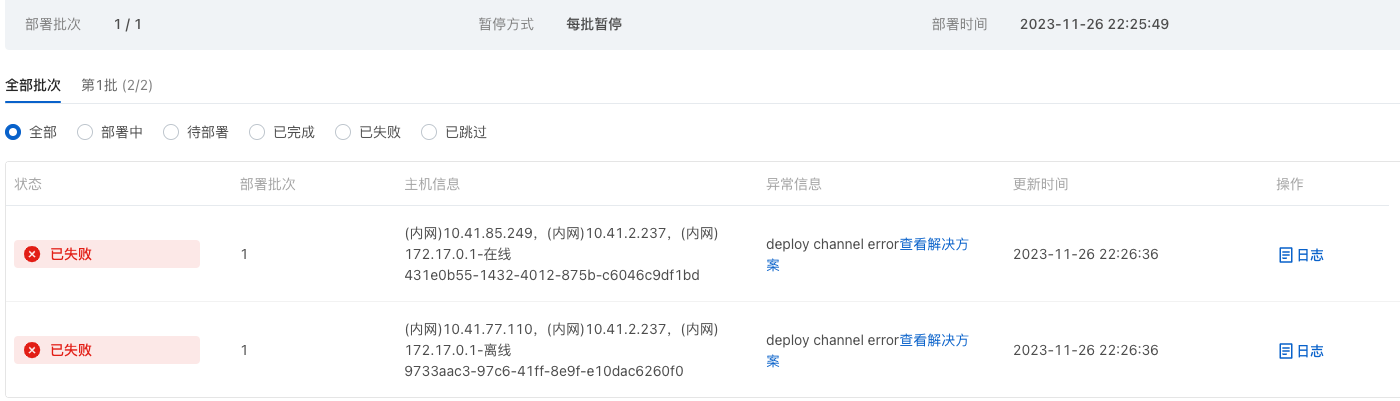 云效这个是什么问题？ -[阿里云_云淘科技]