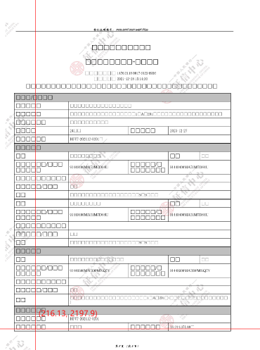 在文字识别OCR 我做标注的时候文字全是方框，标注还有效吗？ -[阿里云_云淘科技]