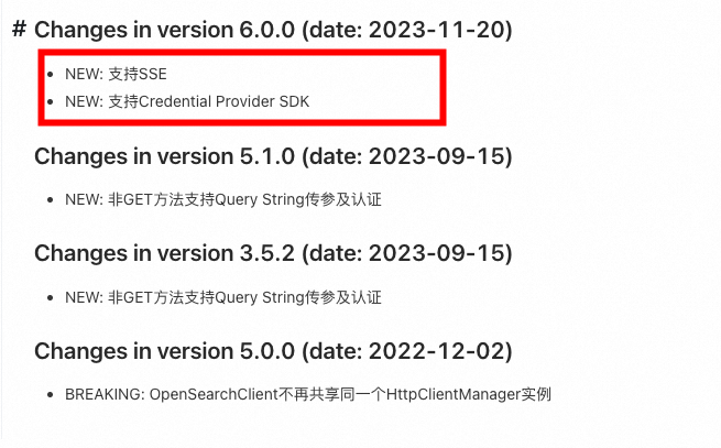 OpenSearch LLM智能问答的sdk 我看最新版到 6.0 了，有相关更新改动记录么？-[阿里云_云淘科技]