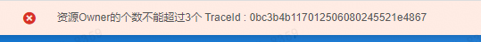 DMS现在库owner 限制了3个？-[阿里云_云淘科技]