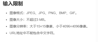 视觉智能平台这里需要我先将摄像头的内容生成图片放到公网或本地后才可以调用吗？-[阿里云_云淘科技]