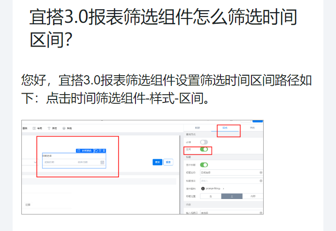 钉钉宜搭日期区间筛选组件如何设置区间-[阿里云_云淘科技]