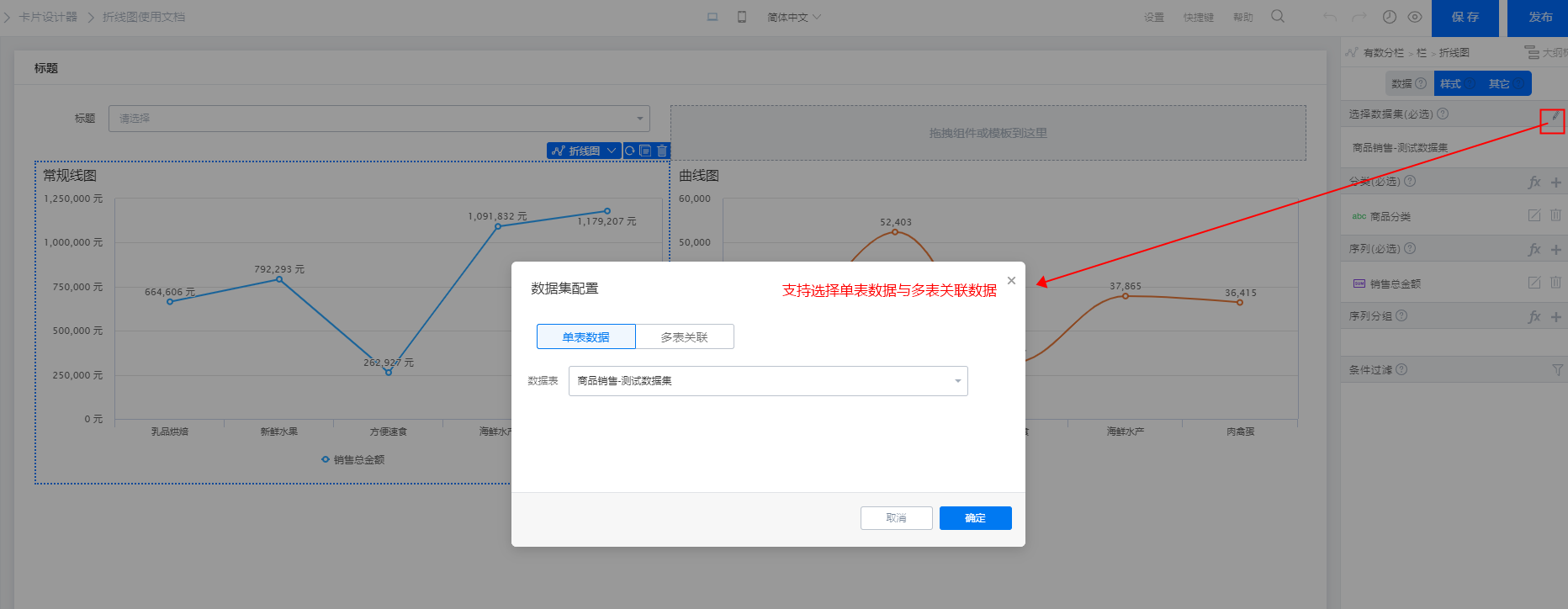 宜搭折线图爬坡走势-[阿里云_云淘科技]