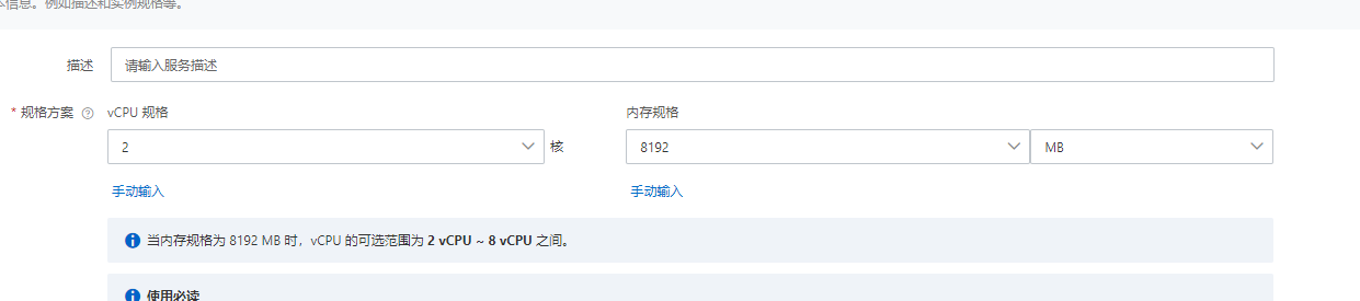 阿里云Serverless中这种费用是怎么算的？如果按照上门的2种配置，每天几万次调用费用相差大吗？-[阿里云_云淘科技]