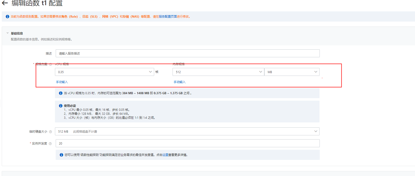 阿里云Serverless中  函数配置的 cpu 和内存 会自动扩容吗  ，如果 访问量过大？-[阿里云_云淘科技]