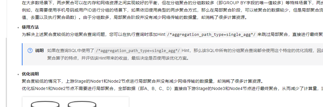 云数据仓库ADB中ADB可以使用 执行计划 来优化索引吗？-[阿里云_云淘科技]