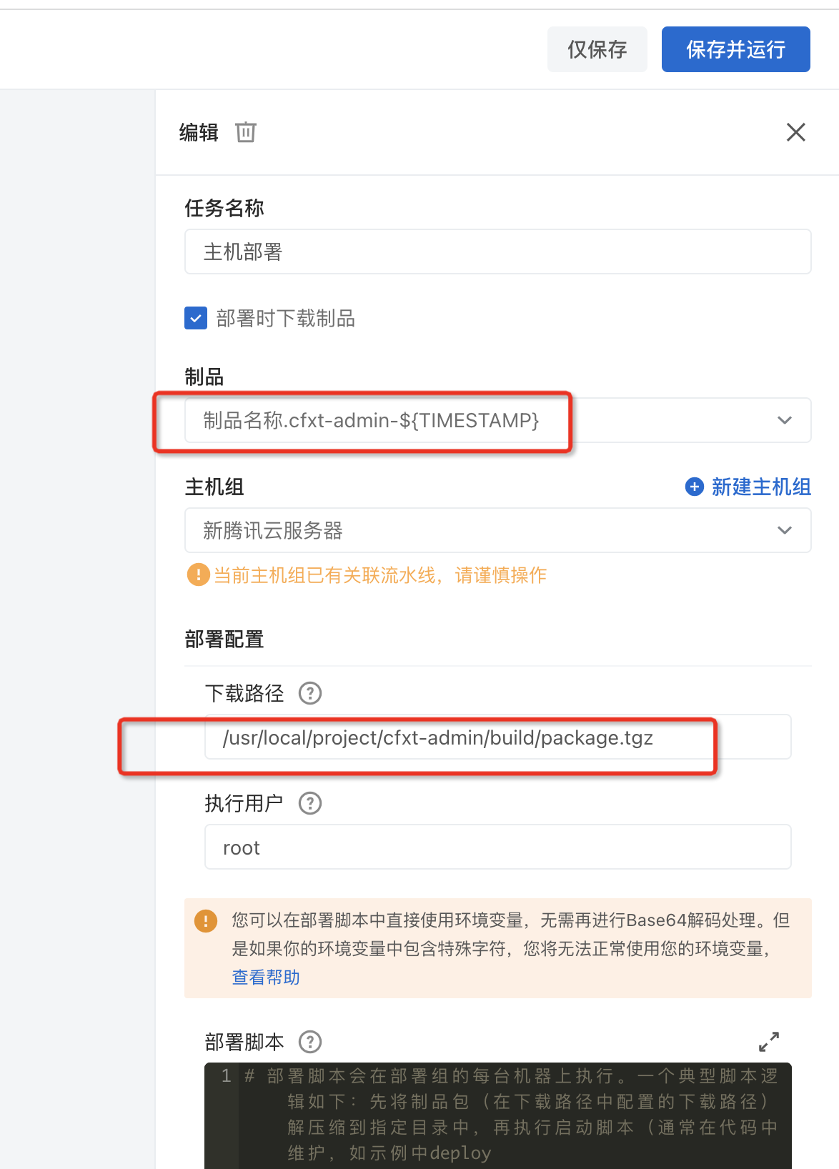 云效构建完成之后下载到主机，下载 不下来，为什么还是之前的制品？-[阿里云_云淘科技]