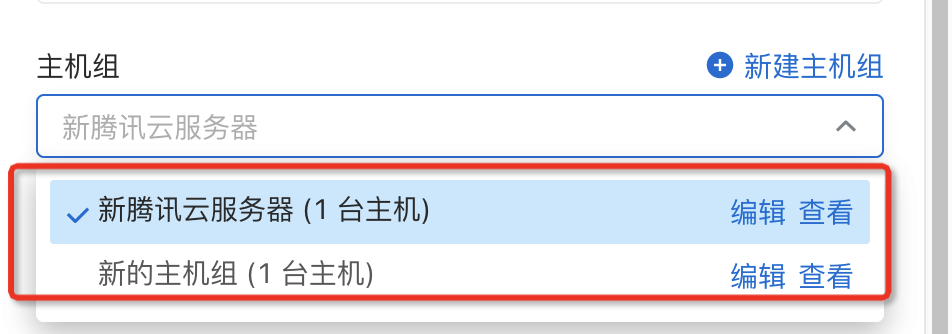 云效这个主机组在哪里去删除？-[阿里云_云淘科技]