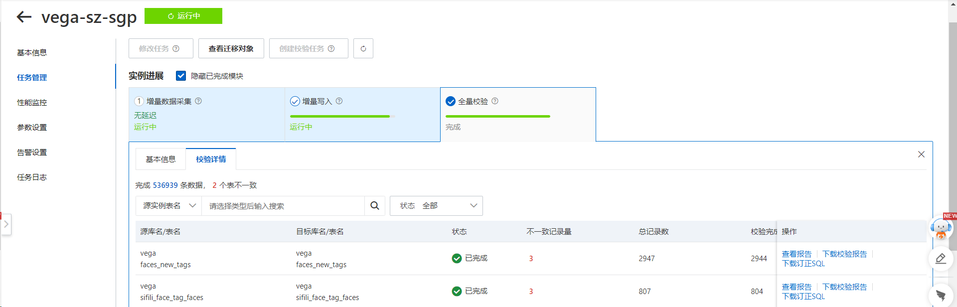 数据传输DTS这种情况要怎么整啊？-[阿里云_云淘科技]