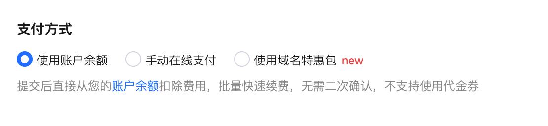 腾讯云域名注册批量域名续费_新手站长网_云淘科技