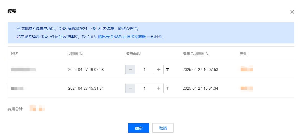 腾讯云域名注册批量域名续费_新手站长网_云淘科技