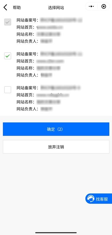 腾讯云ICP备案批量注销服务_新手站长网_云淘科技