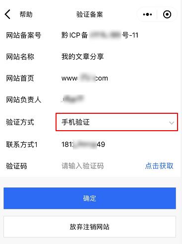 腾讯云ICP备案批量注销服务_新手站长网_云淘科技