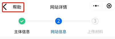 腾讯云ICP备案新增网站提示 “xxx.域名 在其他网站已存在”_新手站长网_云淘科技