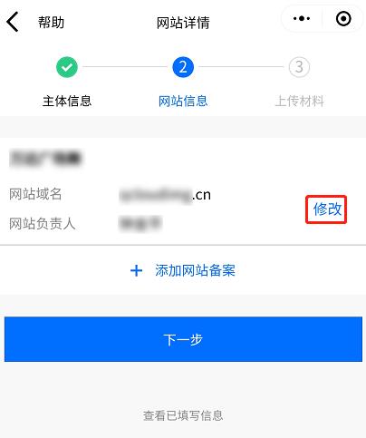 腾讯云ICP备案新增网站提示 “xxx.域名 在其他网站已存在”_新手站长网_云淘科技