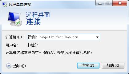 腾讯云CVM服务器使用远程桌面连接登录 Windows 实例_新手站长网_云淘科技