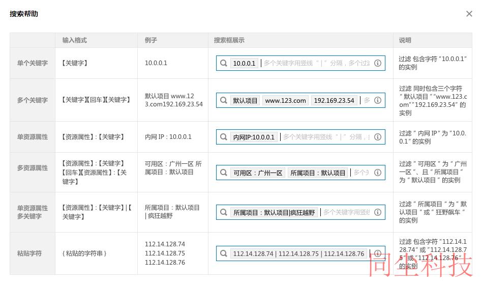 腾讯云CVM服务器搜索实例_新手站长网_云淘科技