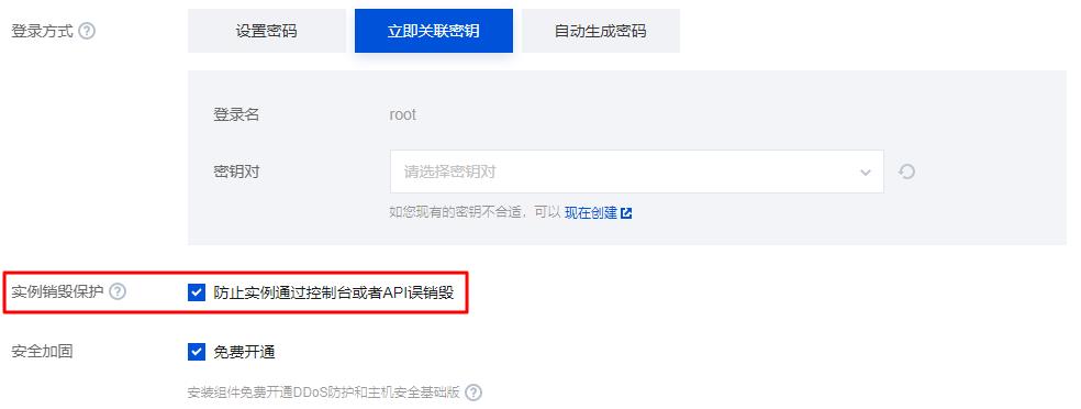 腾讯云CVM服务器开启实例销毁保护_新手站长网_云淘科技