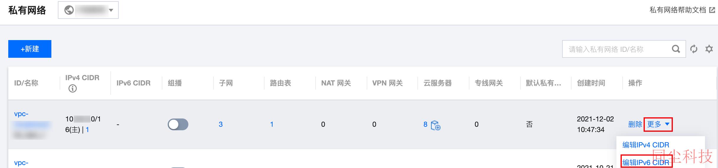 腾讯云CVM服务器配置 IPv6 地址_新手站长网_云淘科技