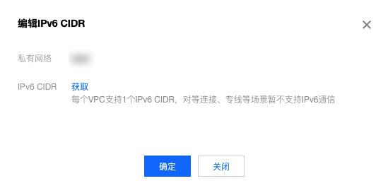 腾讯云CVM服务器配置 IPv6 地址_新手站长网_云淘科技