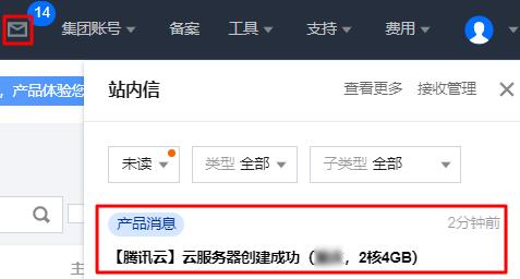 腾讯云CVM服务器管理登录密码_新手站长网_云淘科技