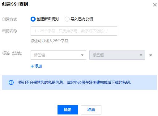 腾讯云CVM服务器管理 SSH 密钥_新手站长网_云淘科技