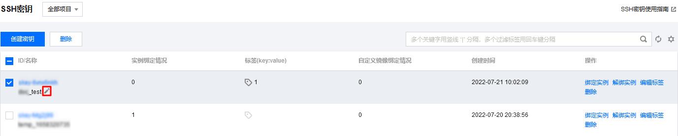 腾讯云CVM服务器管理 SSH 密钥_新手站长网_云淘科技