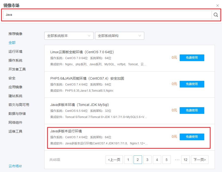 腾讯云CVM服务器镜像部署 Java Web 环境_新手站长网_云淘科技