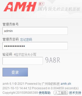 腾讯云CVM服务器手动搭建 AMH 和建站_新手站长网_云淘科技