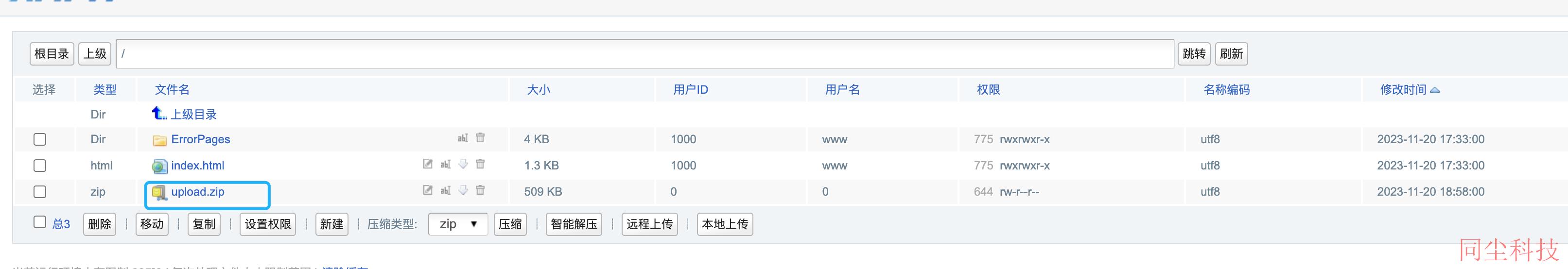 腾讯云CVM服务器手动搭建 AMH 和建站_新手站长网_云淘科技