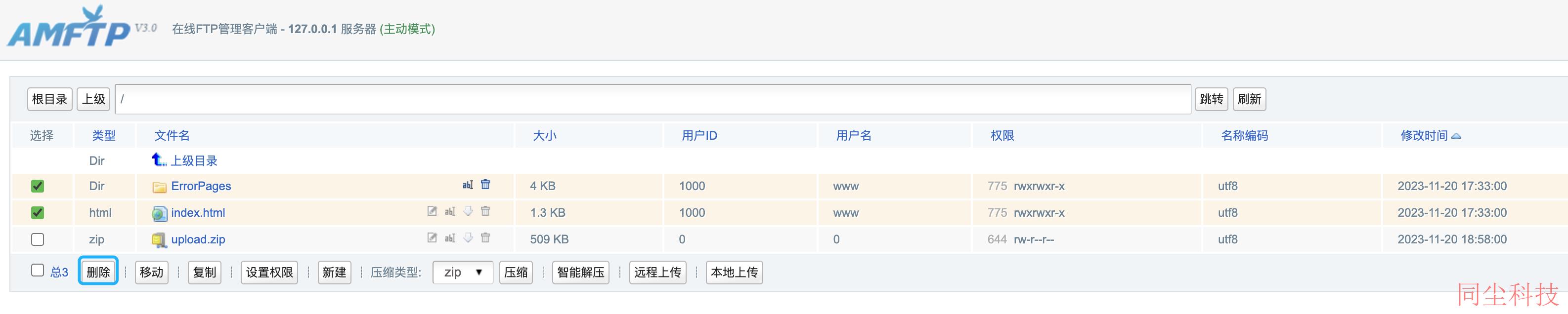 腾讯云CVM服务器手动搭建 AMH 和建站_新手站长网_云淘科技