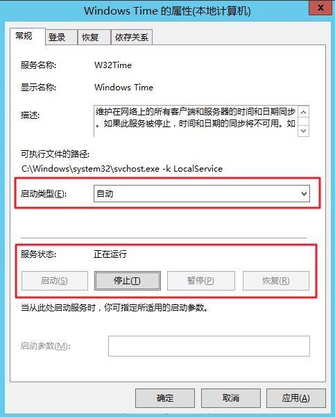 腾讯云CVM服务器Windows 实例：配置 NTP 服务_新手站长网_云淘科技