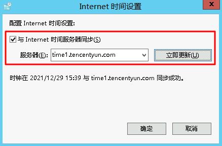 腾讯云CVM服务器Windows 实例：配置 NTP 服务_新手站长网_云淘科技