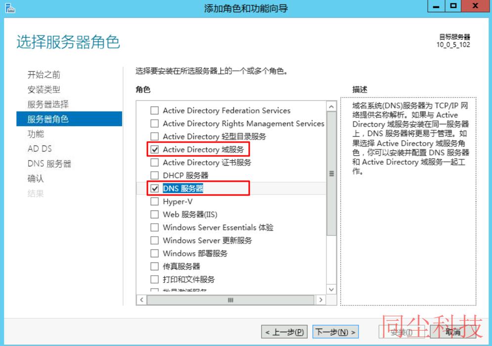 腾讯云CVM服务器云服务器搭建 Windows 系统 AD 域_新手站长网_云淘科技