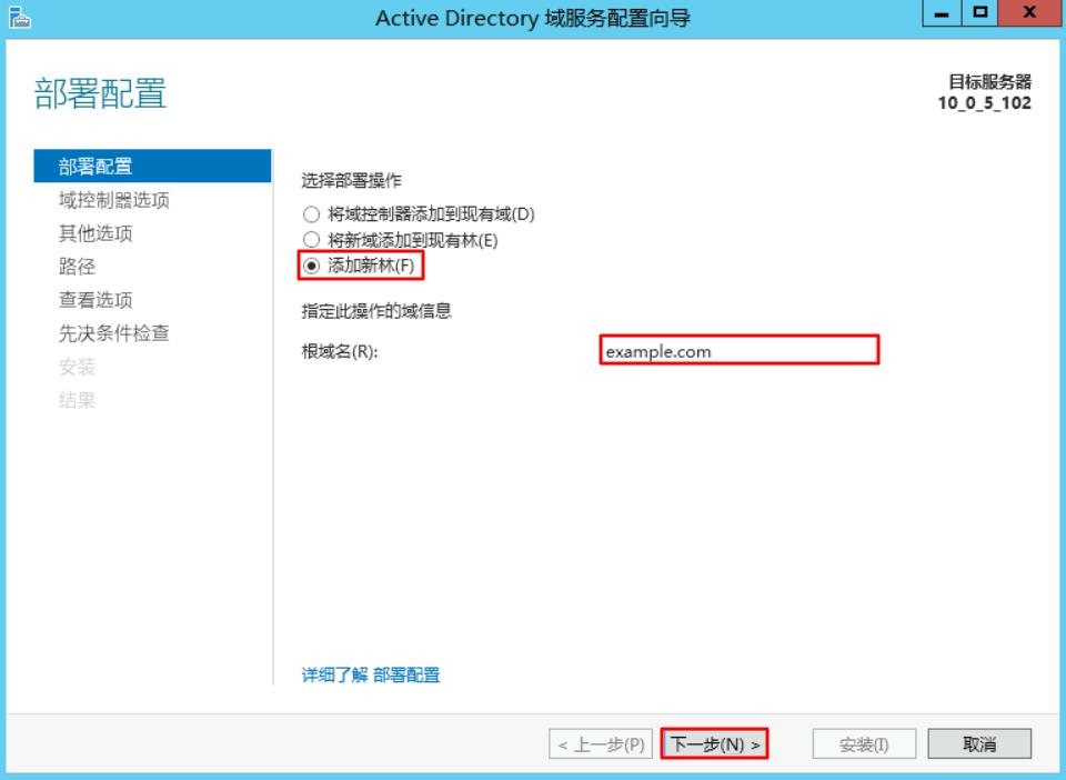 腾讯云CVM服务器云服务器搭建 Windows 系统 AD 域_新手站长网_云淘科技