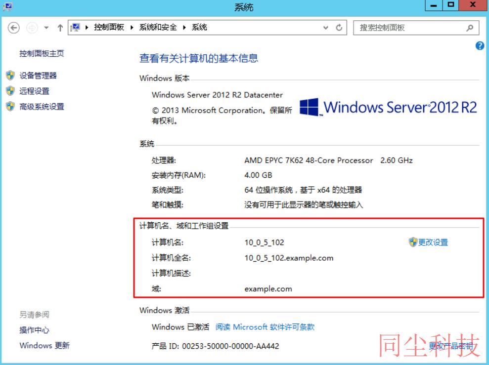 腾讯云CVM服务器云服务器搭建 Windows 系统 AD 域_新手站长网_云淘科技