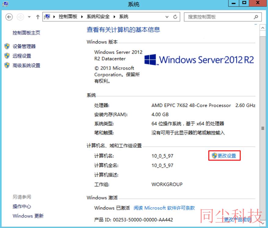 腾讯云CVM服务器云服务器搭建 Windows 系统 AD 域_新手站长网_云淘科技