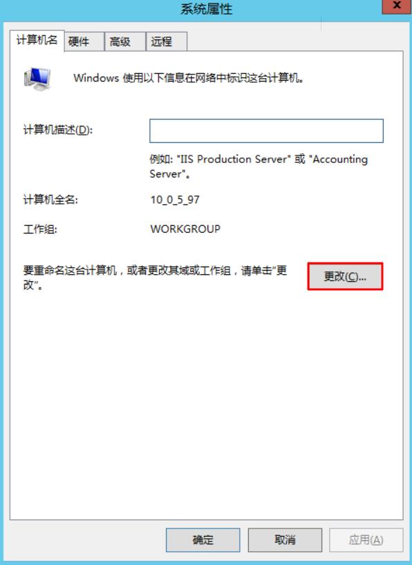 腾讯云CVM服务器云服务器搭建 Windows 系统 AD 域_新手站长网_云淘科技