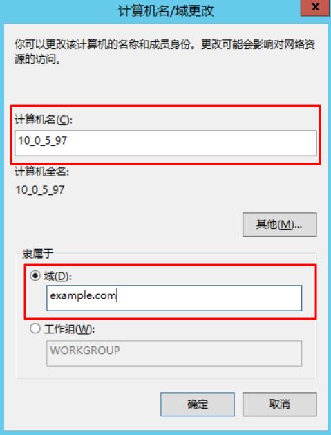 腾讯云CVM服务器云服务器搭建 Windows 系统 AD 域_新手站长网_云淘科技