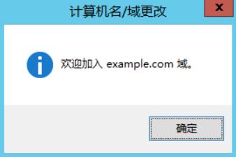 腾讯云CVM服务器云服务器搭建 Windows 系统 AD 域_新手站长网_云淘科技