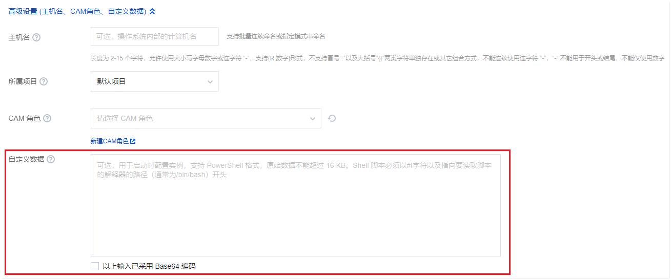 腾讯云CVM服务器设置自定义数据（Windows 云服务器）_新手站长网_云淘科技