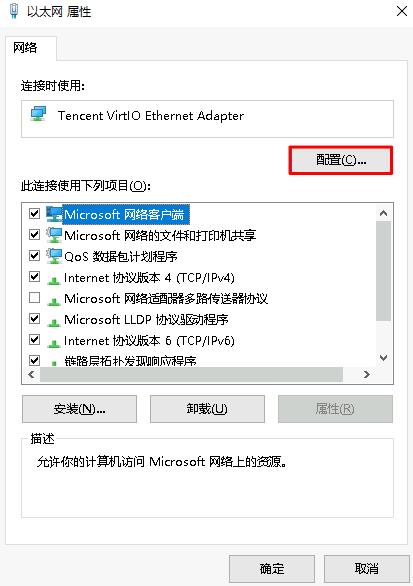 腾讯云CVM服务器更新 Virtio 网卡驱动_新手站长网_云淘科技