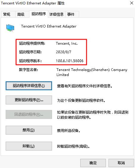 腾讯云CVM服务器更新 Virtio 网卡驱动_新手站长网_云淘科技