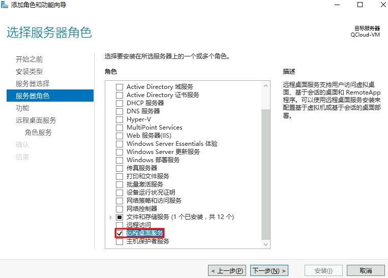 腾讯云CVM服务器设置允许多用户远程登录 Windows 云服务器_新手站长网_云淘科技