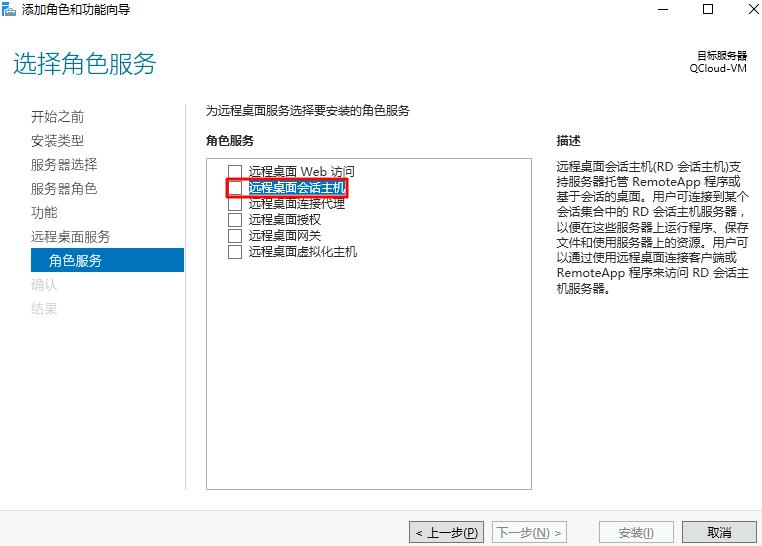 腾讯云CVM服务器设置允许多用户远程登录 Windows 云服务器_新手站长网_云淘科技