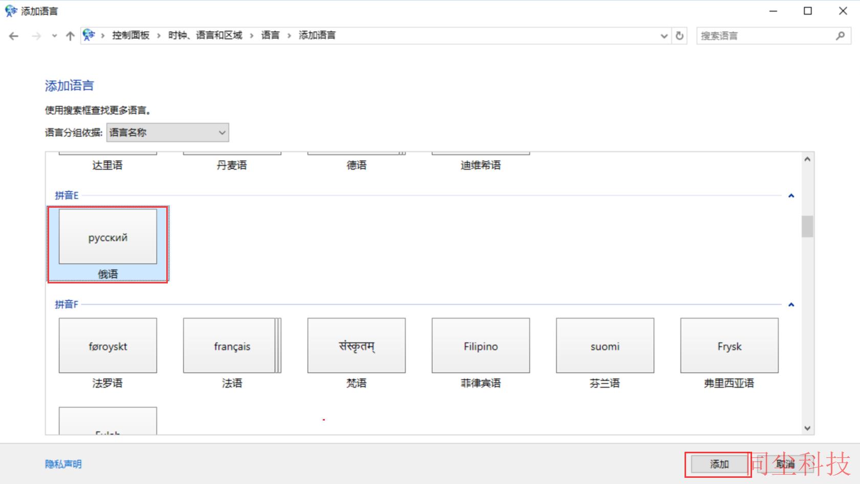 腾讯云CVM服务器设置操作系统语言环境_新手站长网_云淘科技